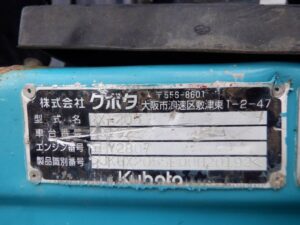 Komatsu Mini Excavator, RX-205, 2014